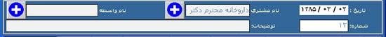 صدور فاکتور خرید و فروش - 