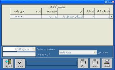 معرفی کالا - 